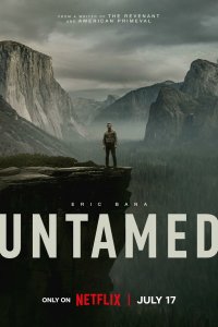 Неукротимый